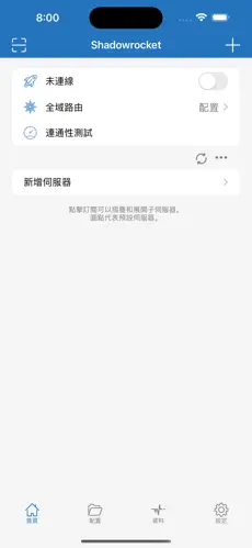 外网梯子加速器最新版android下载效果预览图